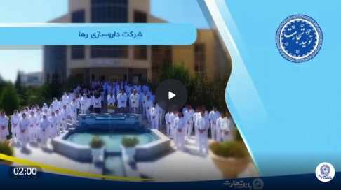 رها در سیما